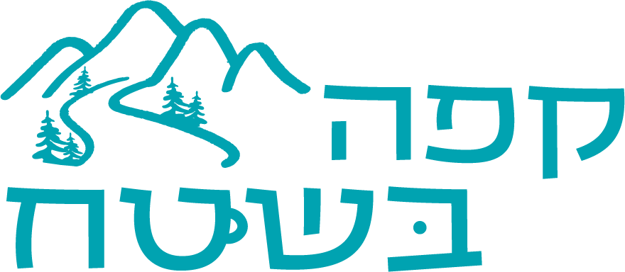 לוגו קפה בשטח